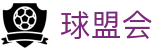 球盟会·qmh (中国)-官方网站